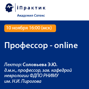 Профессор-online