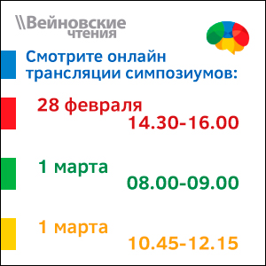 Симпозиум «Нейропротекция при ХИМ: быть или не быть». Парфенов В.А., Якупов Э.З., Хасанова Д.Р., Остроумова О.Д., Катунина Е.А.