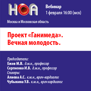 Проект «Ганимеда». Вечная молодость.