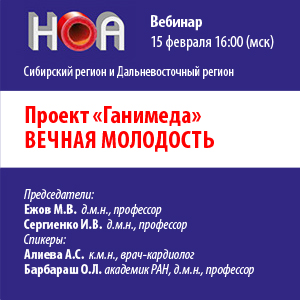 Проект «Ганимеда». Вечная молодость.
