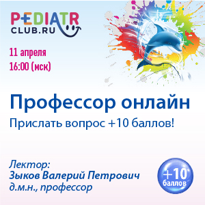 Вебинар «Профессор онлайн»