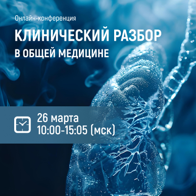Кашель как симптом...