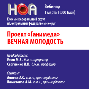 Проект «Ганимеда». Вечная молодость.