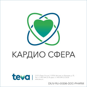 Онлайн-трансляция II Регионального форума Teva &amp;quot;КардиоСфера&amp;quot; «Сердечно-сосудистые заболевания: новые цели и новые возможности в эффективном лечении пациентов»