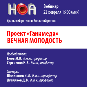 Проект «Ганимеда». Вечная молодость.