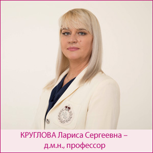 Вебинар &amp;quot;Розацеа - современные  представления об этиологии, патогенезе, клинике и тактике ведения пациентов&amp;quot;