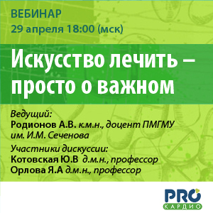 Ток-шоу «Искусство лечить - просто о важном »