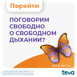 Научно-практическая дискуссия: «Лицом к лицу» Современный взгляд экспертов на пациента с назальной обструкцией.