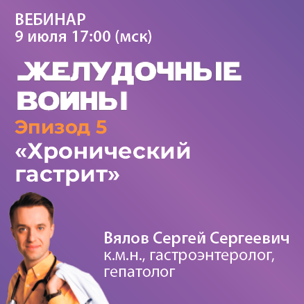 Видеозапись - Эпизод 5 «Хронический гастрит»