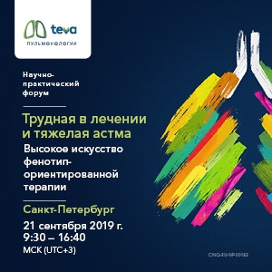 Трудная в лечении и тяжелая астма. Высокое искусство фенотип-ориентированной терапии