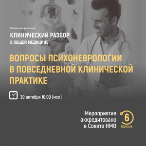 Конференция