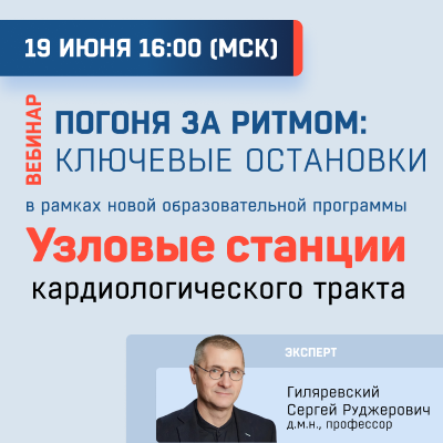 Видеозапись «Погоня за ритмом: ключевые остановки»