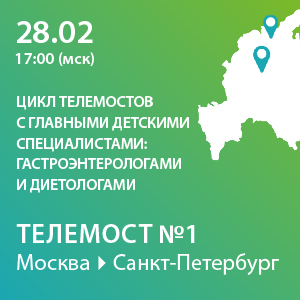 Телемост 1: Москва-Санкт-Петербург