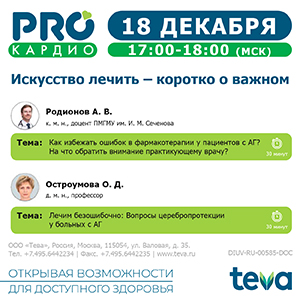 Искусство лечить – коротко о важном