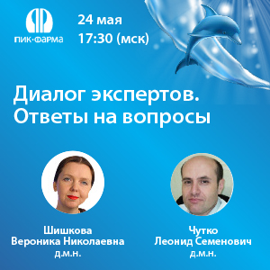 Видеозапись «Диалог экспертов. Ответы на вопросы.»