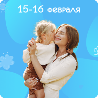 I СЕЧЕНОВСКИЙ МЕЖДУНАРОДНЫЙ ФОРУМ МАТЕРИНСТВА И ДЕТСТВА (День 1)