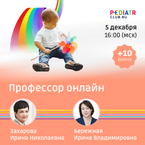 Вебинар «Профессор онлайн»