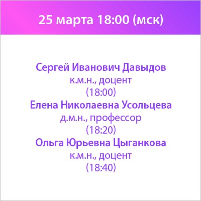 Вебинар «Единство медицины: гормональный баланс, профилактика ССЗ и общее здоровье женщин старше 45 лет»