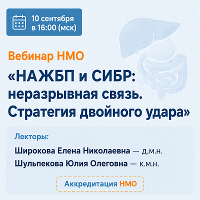 Видеозапись «НАЖБП и СИБР: неразрывная связь. Стратегия двойного удара»