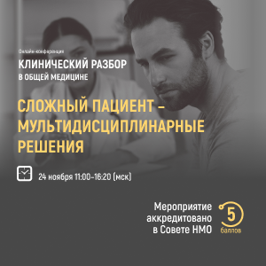 Конференция